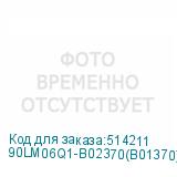 90LM06Q1-B02370(B01370)