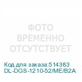 DL-DGS-1210-52/ME/B2A