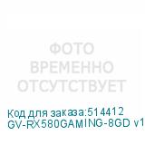 GV-RX580GAMING-8GD v1.1/v2.0