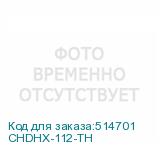 CHDHX-112-TH