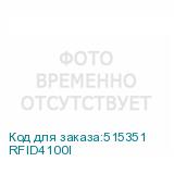 RFID4100I