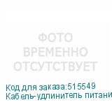 Кабель-удлинитель питания NingBo AN23-1008-3, IEC C13 - IEC C14, 3м, черный (NINGBO)
