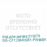 GG-CF120ARGB1-PWMBK