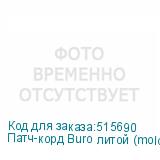 Патч-корд Buro литой (molded), UTP, кат.5E, 7м, 4 пары, 26AWG, алюминий омедненный, многожильный, черный (BURO)