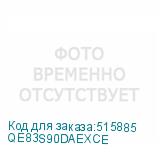 QE83S90DAEXCE