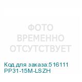 PP31-15M-LSZH