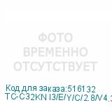 TC-C32KN I3/E/Y/C/2.8/V4.3