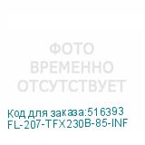 FL-207-TFX230B-85-INF