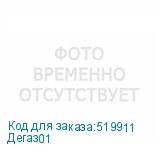 Дегаз01