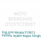 Кабель аудио-видео Ningbo HDMI (m)/HDMI (m) 20м. позолоч.конт. черный NINGBO