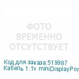Кабель 1.1v miniDisplayPort (m) VGA (m) 2м черный NONAME