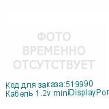Кабель 1.2v miniDisplayPort (m) HDMI (m) 2м белый NONAME