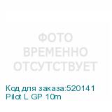 Pilot L GP 10m