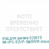 IM-IPC-S2VP-5M0WR-imou