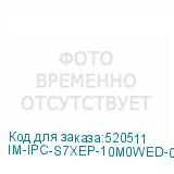 IM-IPC-S7XEP-10M0WED-0360B-imou