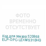 ELP-OPC-LEXMS310HQ