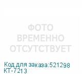КТ-7213