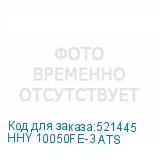 HHY 10050FE-3 ATS