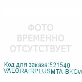 VALORAIRPLUSMTA-BKCWW