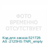 AS -2125HS-TNR_empty