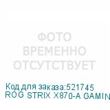 ROG STRIX X870-A GAMING WIFI