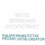 PROART X870E-CREATOR WIFI