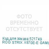 ROG STRIX X870E-E GAMING WIFI