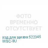WSC-8U