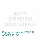 AX02733-001
