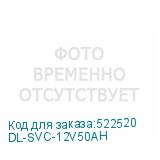 DL-SVC-12V50AH