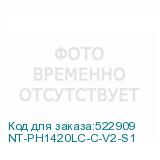 NT-PH1420LC-C-V2-S1
