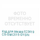CS-GMC515-GYGN