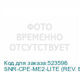 SNR-CPE-ME2-LITE (REV. B)