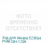 PHM20H-120A