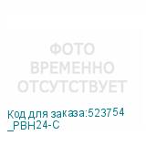 _PBH24-C