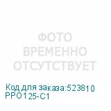 PPO125-C1