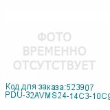 PDU-32AVMS24-14C3-10C9-1P
