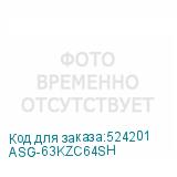 ASG-63KZC64SH