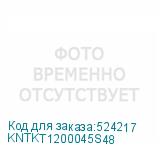 KNTKT1200045S48