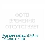 TCC008T-1.8M