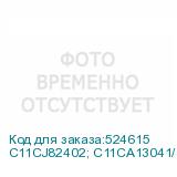C11CJ82402; C11CA13041/3051