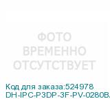 DH-IPC-P3DP-3F-PV-0280B/0600B
