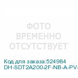 DH-SDT2A200-2F-NB-A-PV-0400
