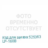 LP-160B