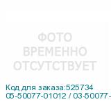 05-50077-01012 / 03-50077-01005