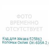 Колонки Оклик OK-605A 2.0 черный 60Вт BT OKLICK