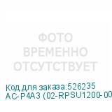 AC-P4A3 (02-RPSU1200-004C0101)