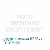 CS-SH-K4
