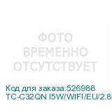 TC-C32QN I5W/WIFI/EU/2.8/V4.0