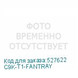 C9K-T1-FANTRAY